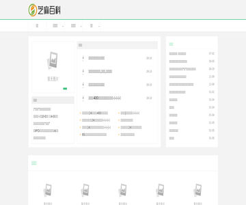 芝麻百科