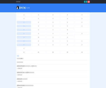 兼职企鹅招聘会