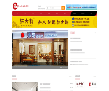红木家具网
