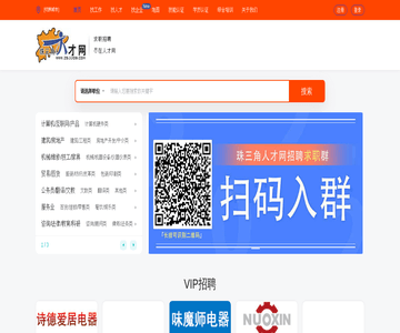 中山人才網(wǎng)