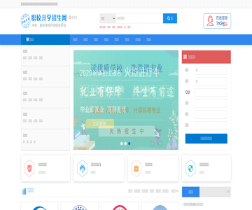 职校升学考试网