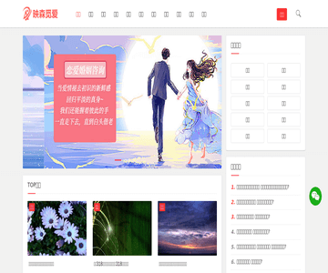 婚姻挽回