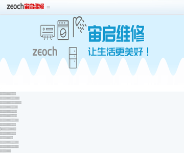 ZT维修网