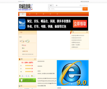 中铁快递