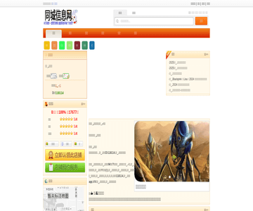 中铁快递