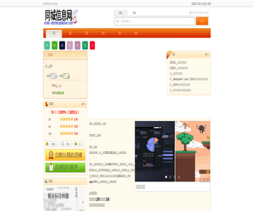 中铁物流