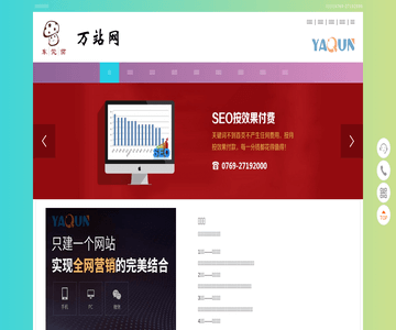 東莞中堂網(wǎng)站建設(shè)