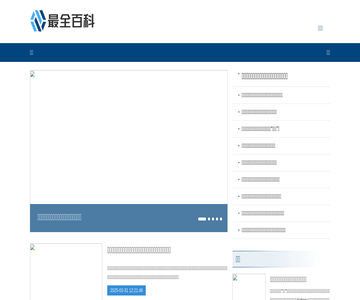 最全百科