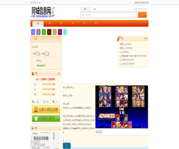 滋味冒菜