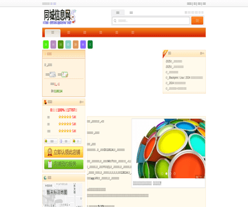 中外运