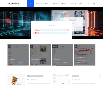 智海流光AI资讯网
