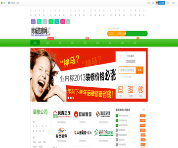 北京建材网