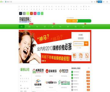北京建材网
