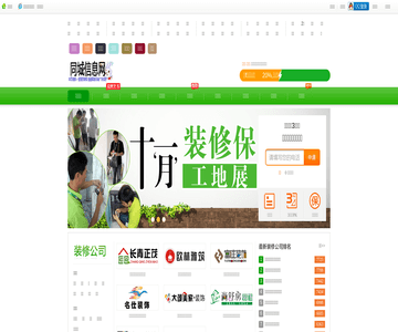 独山子建材网