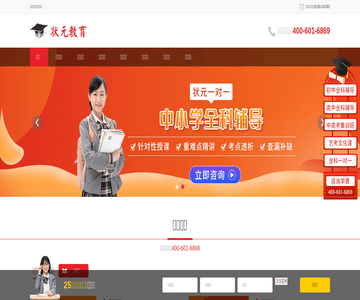 武汉状元教育