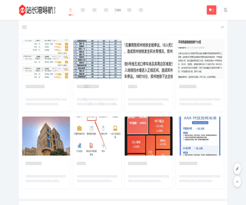 郑州信息发布网
