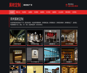 郑州展示柜设计