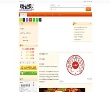 正宗重庆火锅
