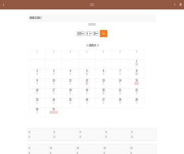 黄历网
