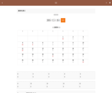 黄历网